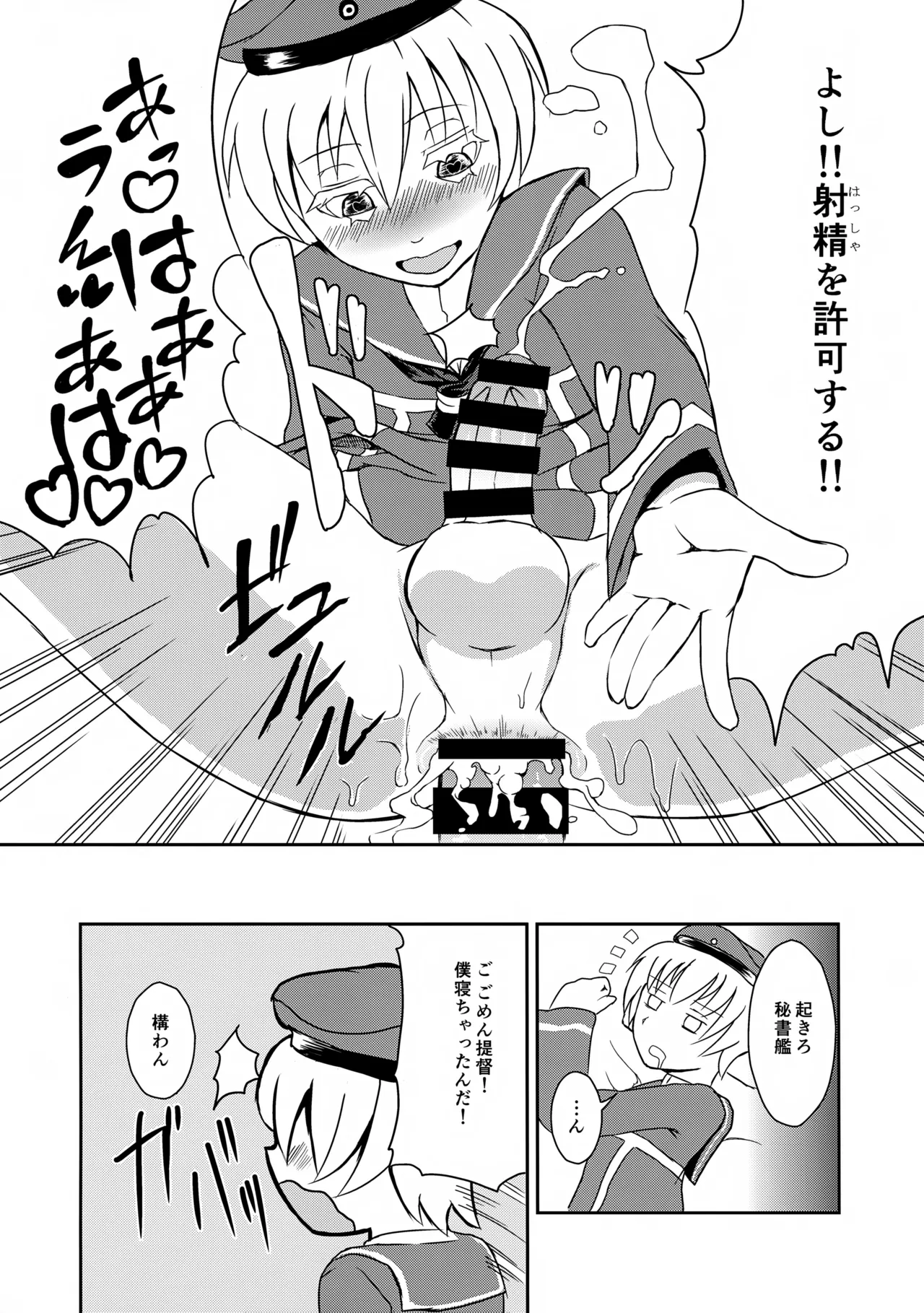 ドイツのおいしいソーセージ Page.18
