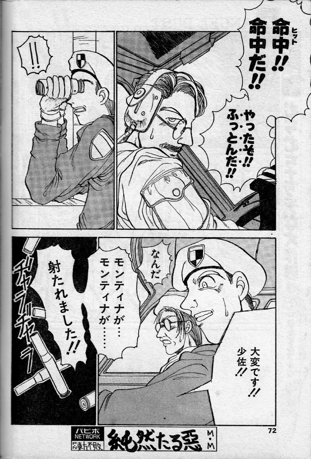 エンジェルダスト 8 Page.16