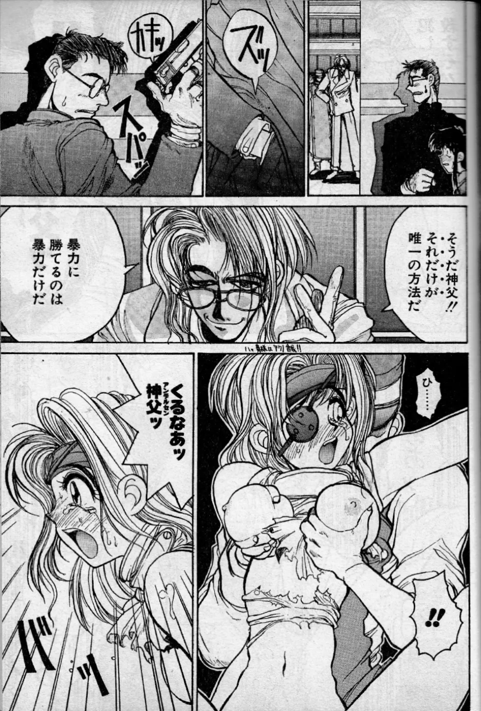 エンジェルダスト 8 Page.3