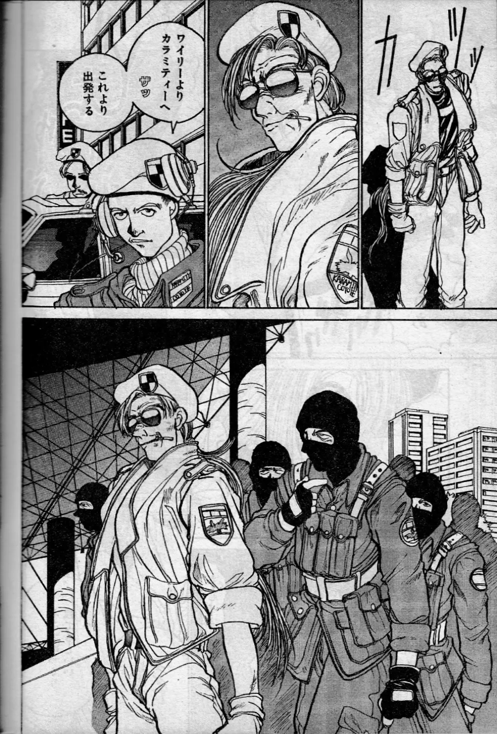 エンジェルダスト 8 Page.6