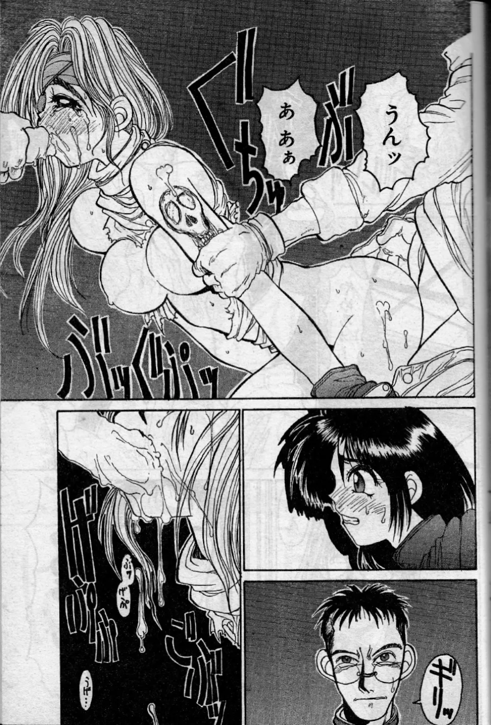 エンジェルダスト 8 Page.7