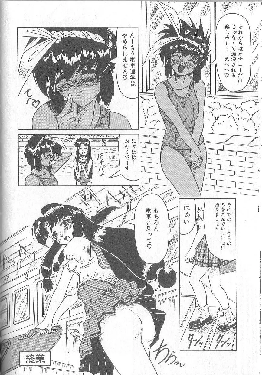 姫ごと倶楽部 Page.106