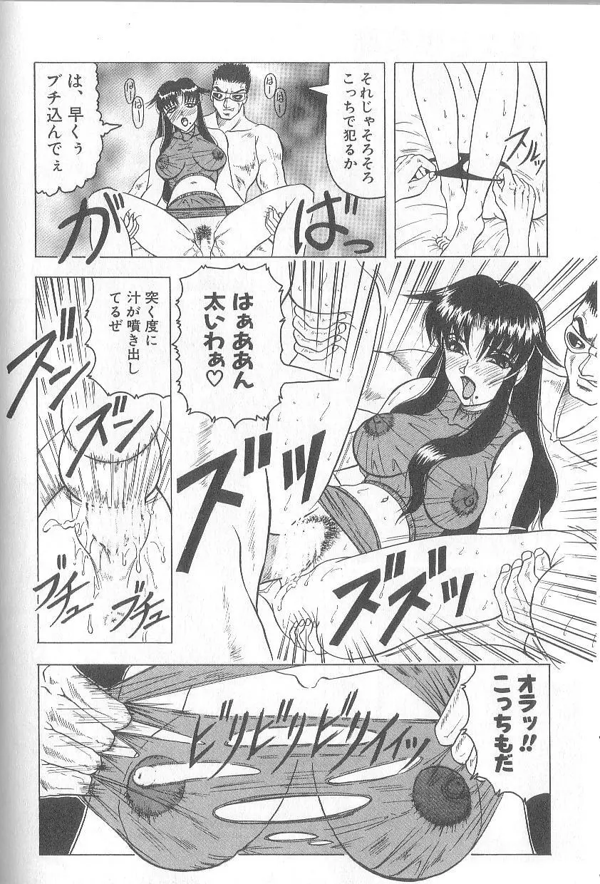 姫ごと倶楽部 Page.138