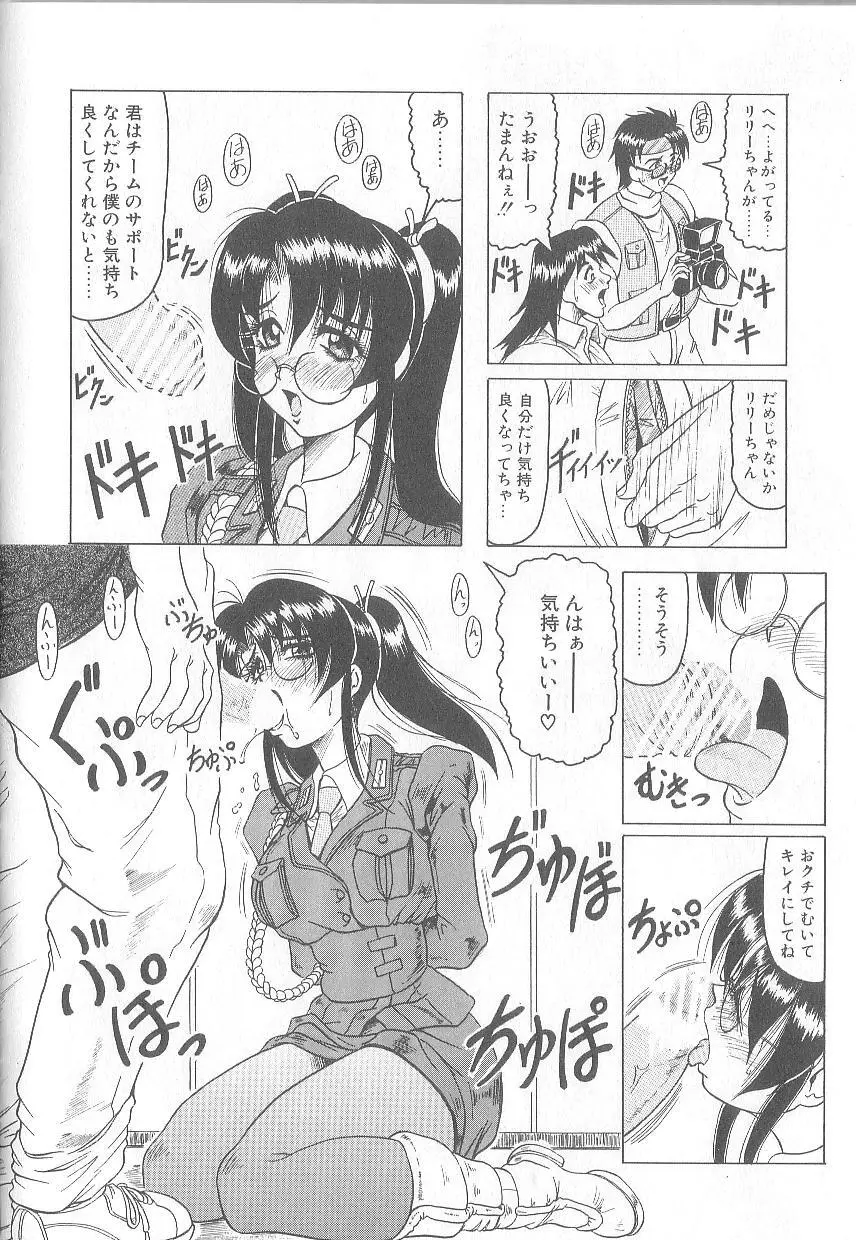 姫ごと倶楽部 Page.64