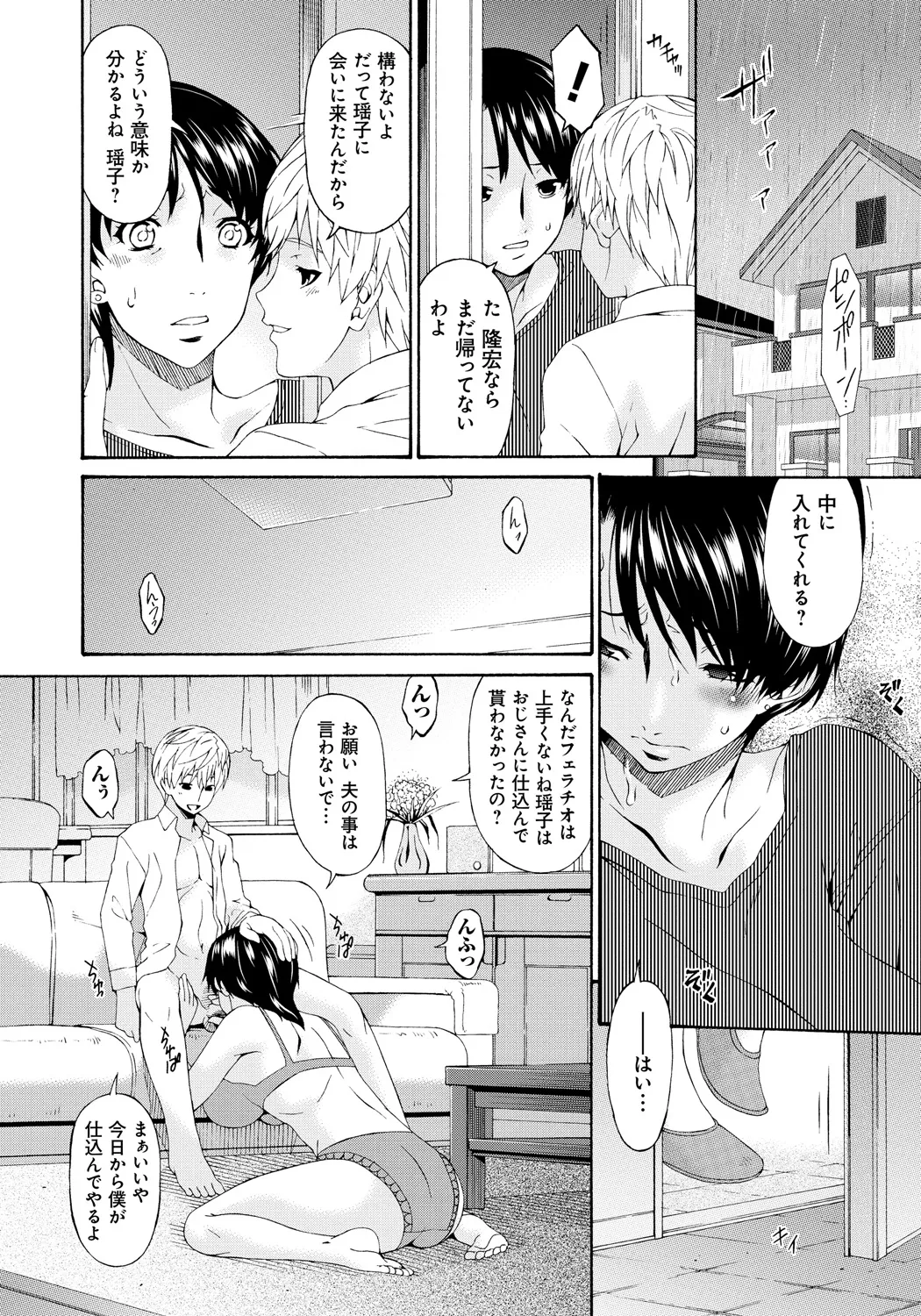 僕の母さんは友人の牝犬 Page.13