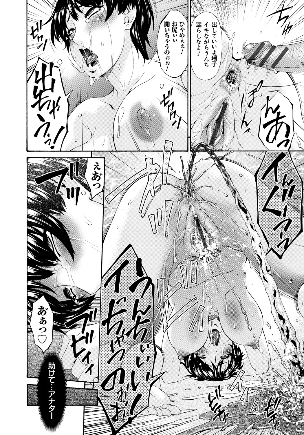 僕の母さんは友人の牝犬 Page.19