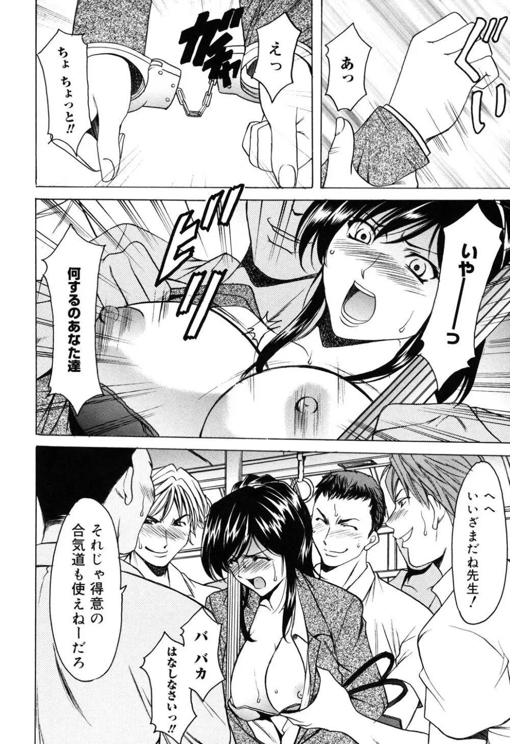 彩色淫靡 Page.11