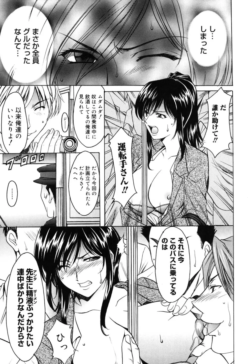彩色淫靡 Page.12