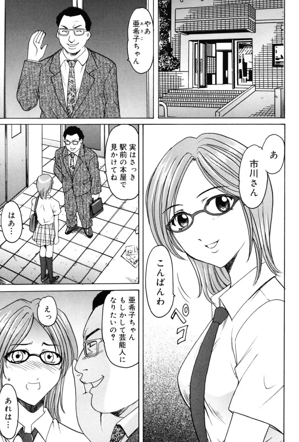 彩色淫靡 Page.132