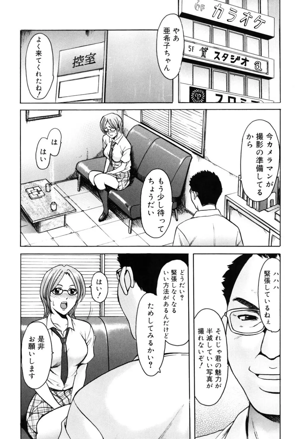 彩色淫靡 Page.134