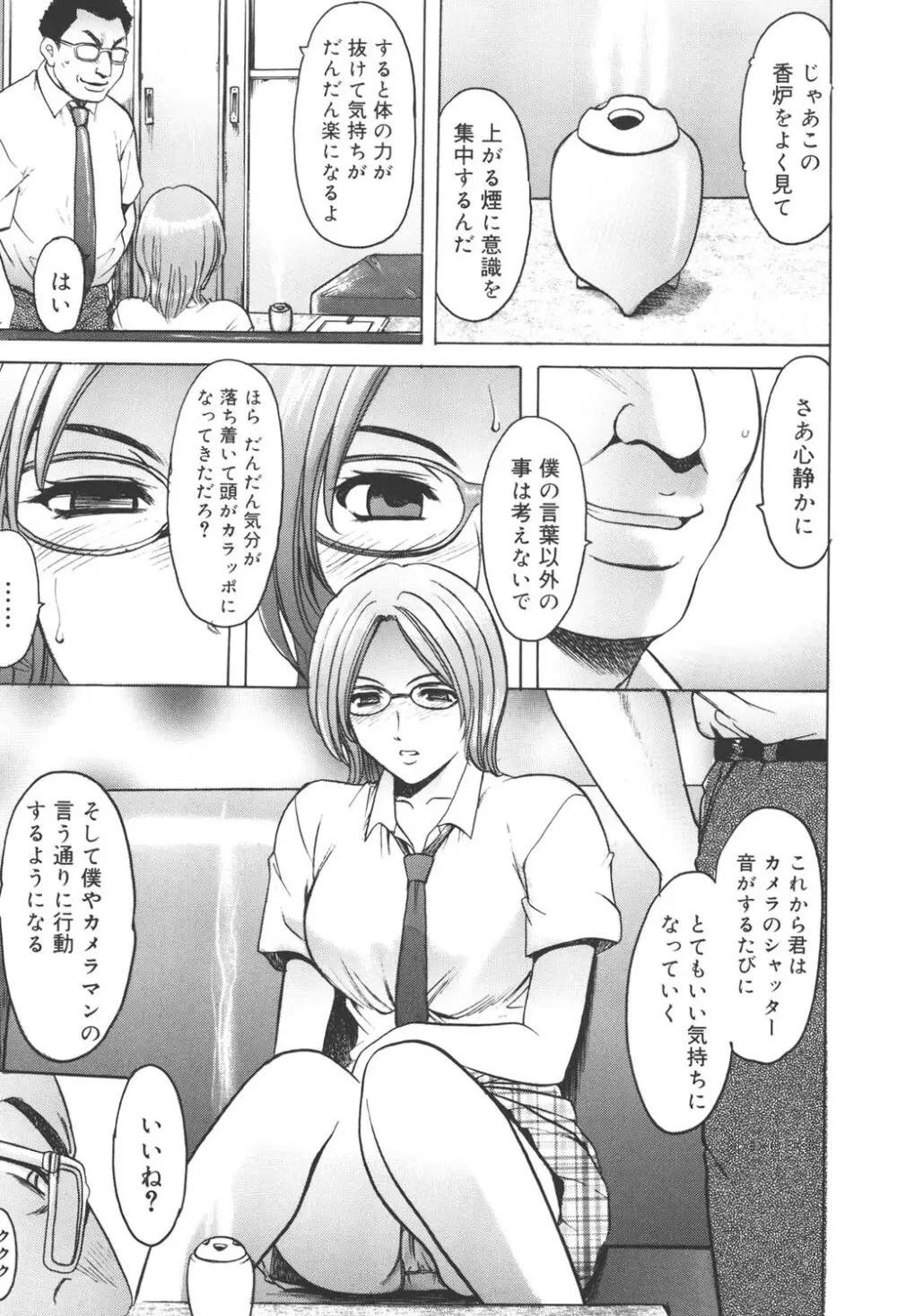 彩色淫靡 Page.135