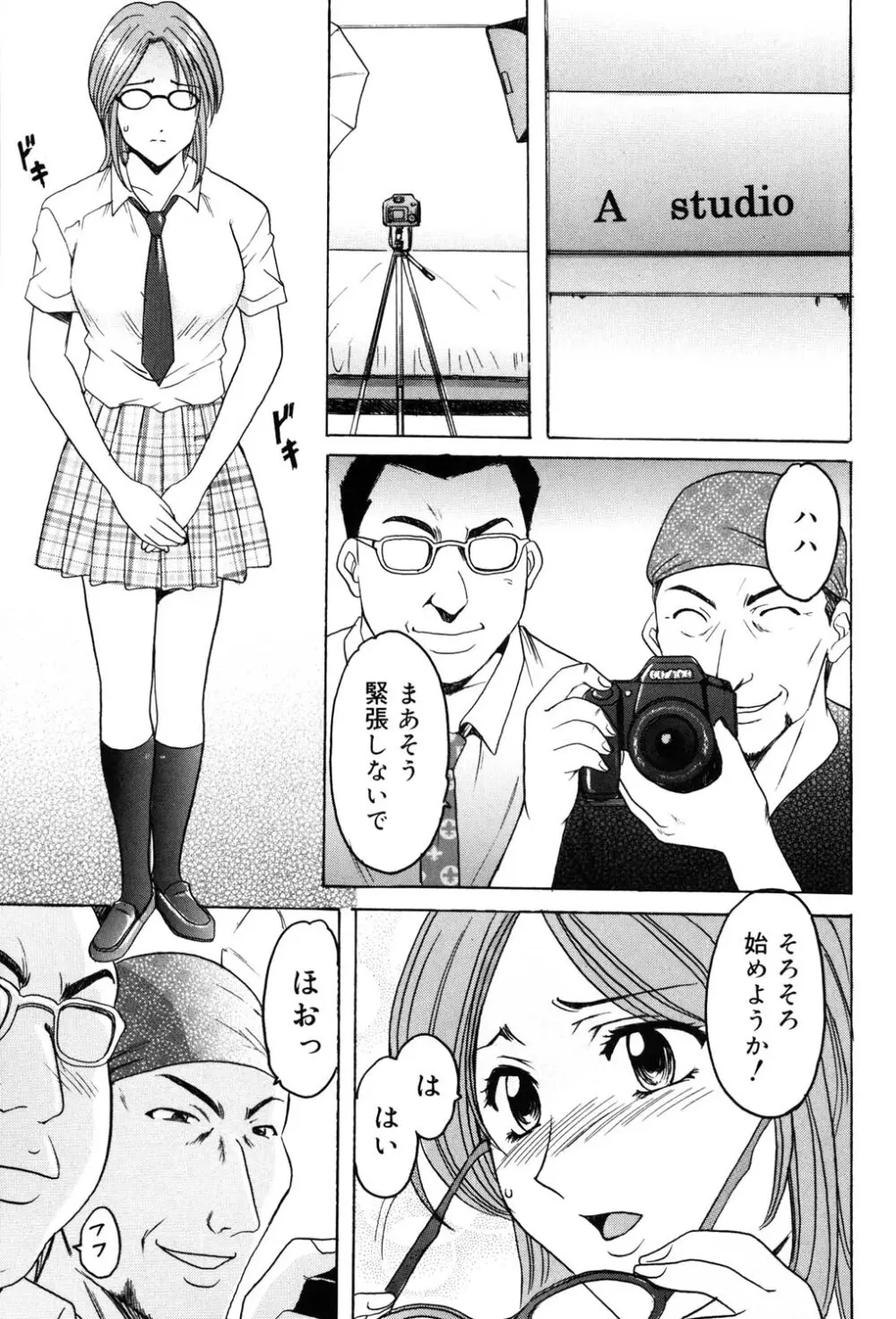 彩色淫靡 Page.136