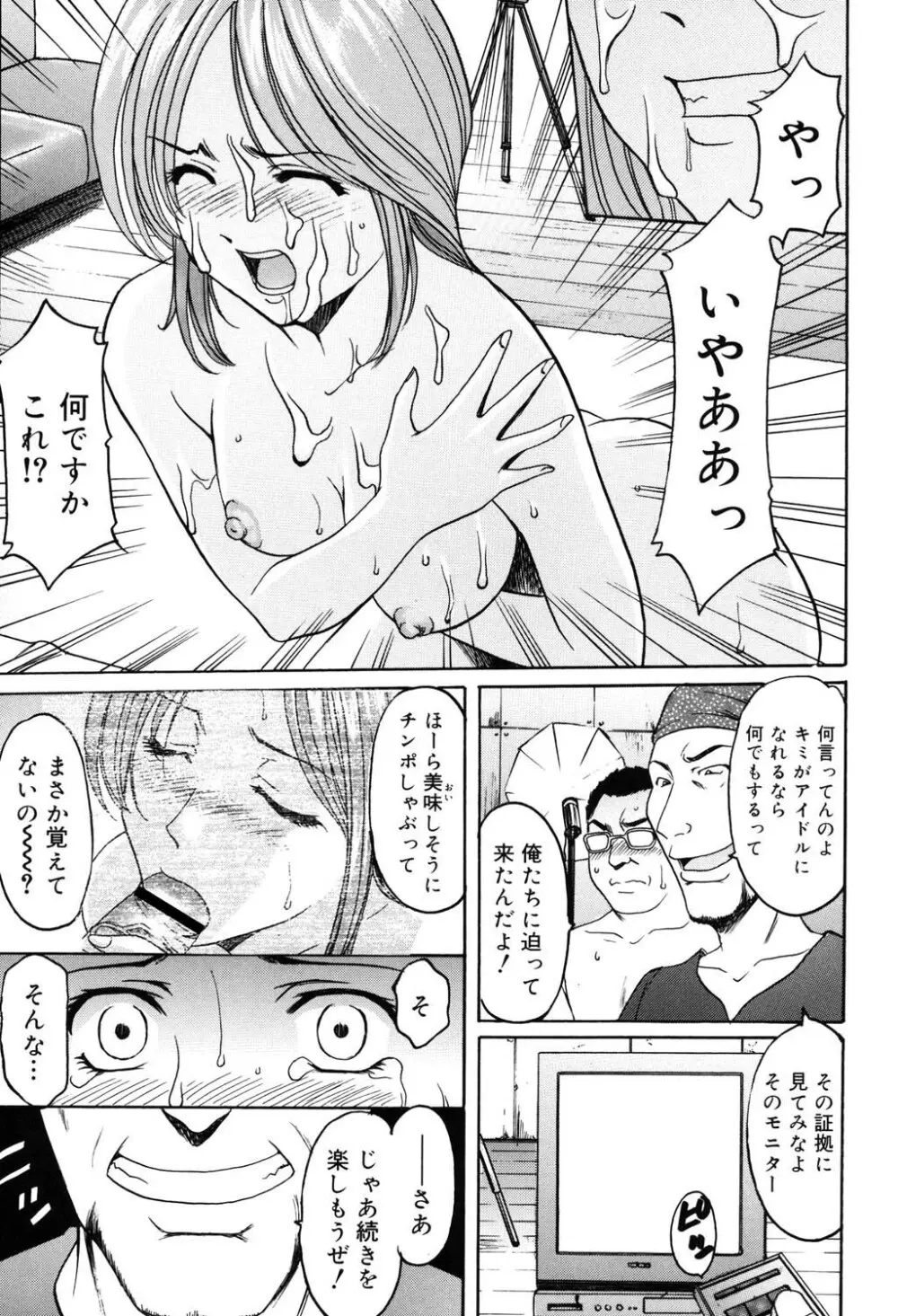 彩色淫靡 Page.146