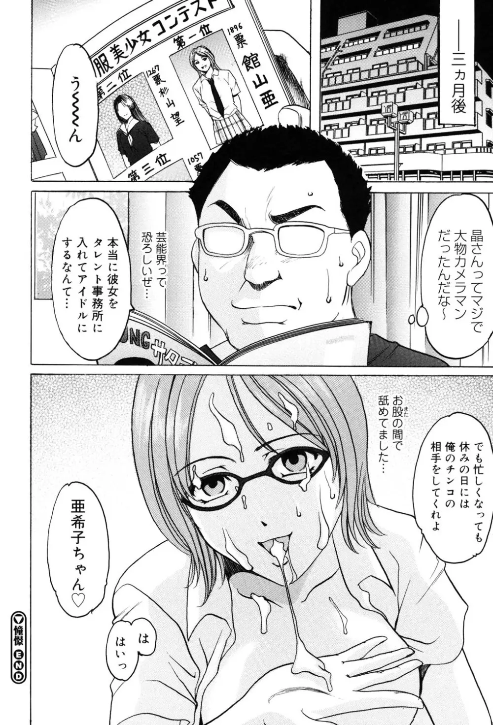 彩色淫靡 Page.153