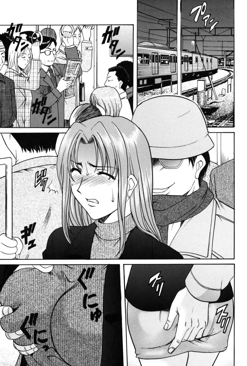 彩色淫靡 Page.154