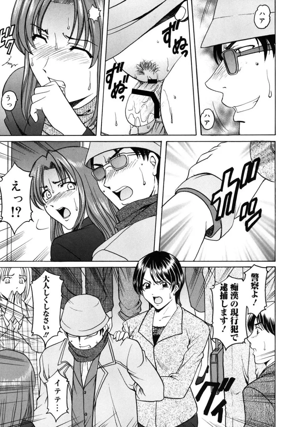 彩色淫靡 Page.160