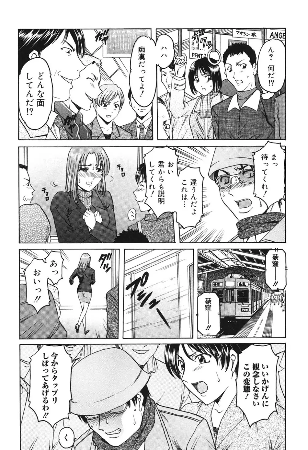 彩色淫靡 Page.161