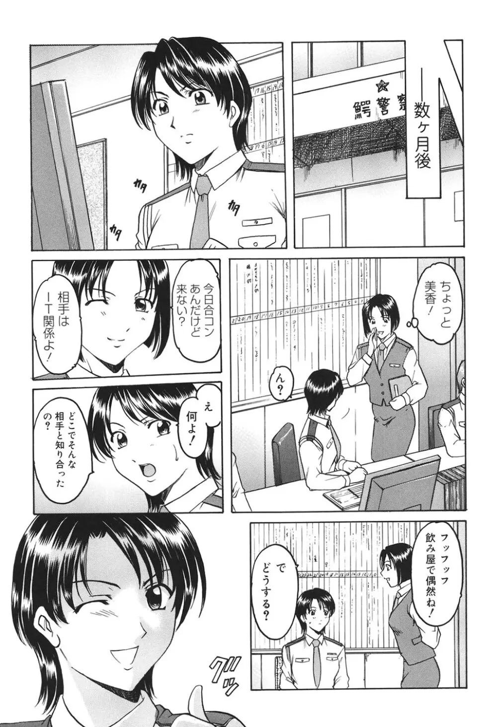 彩色淫靡 Page.162