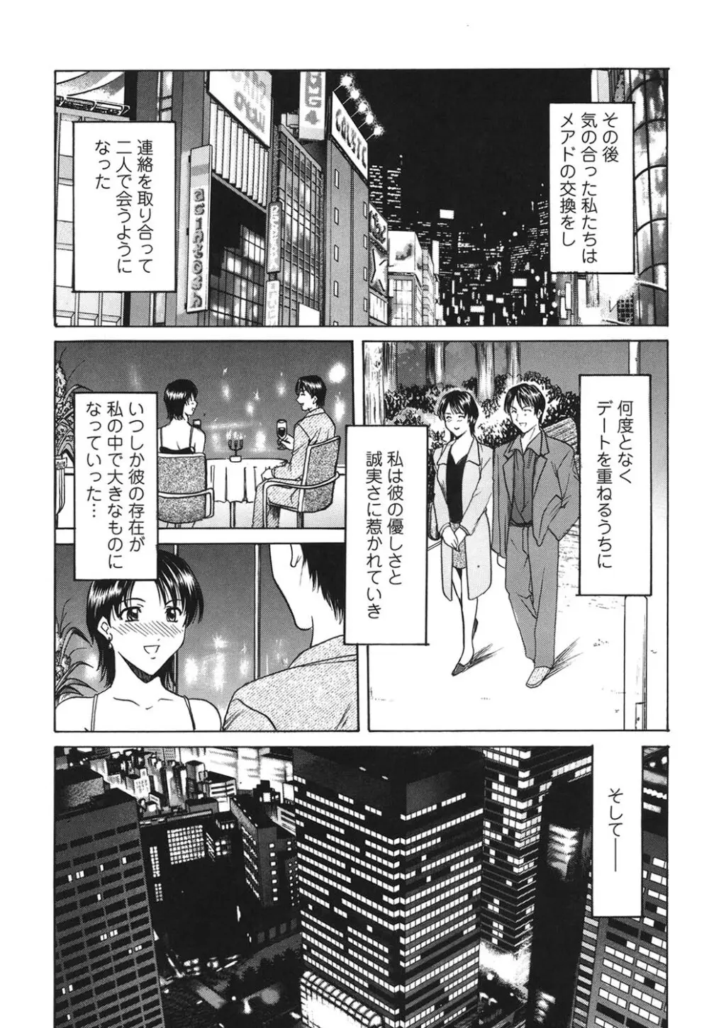 彩色淫靡 Page.166