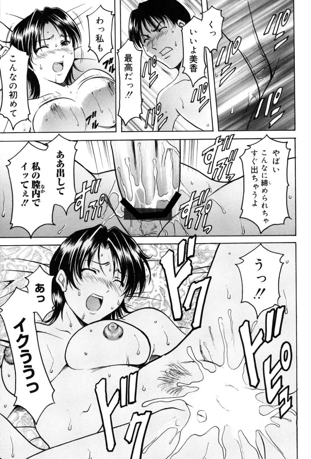 彩色淫靡 Page.170