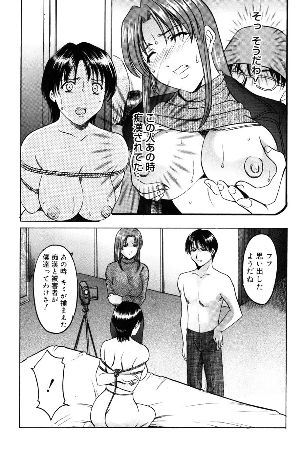 彩色淫靡 Page.175