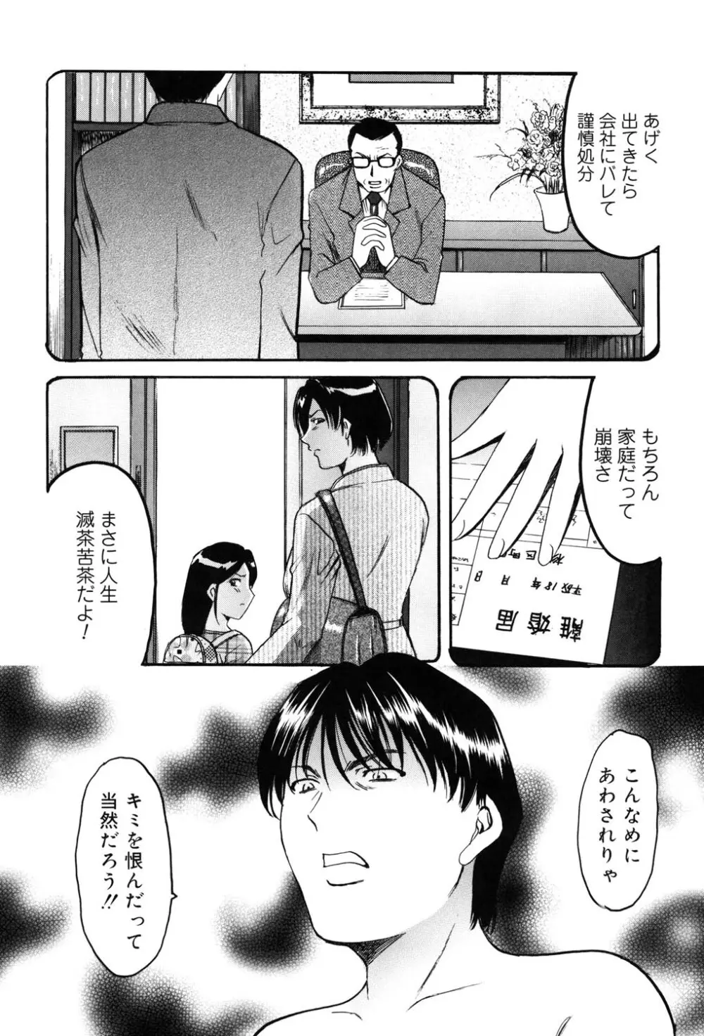 彩色淫靡 Page.177