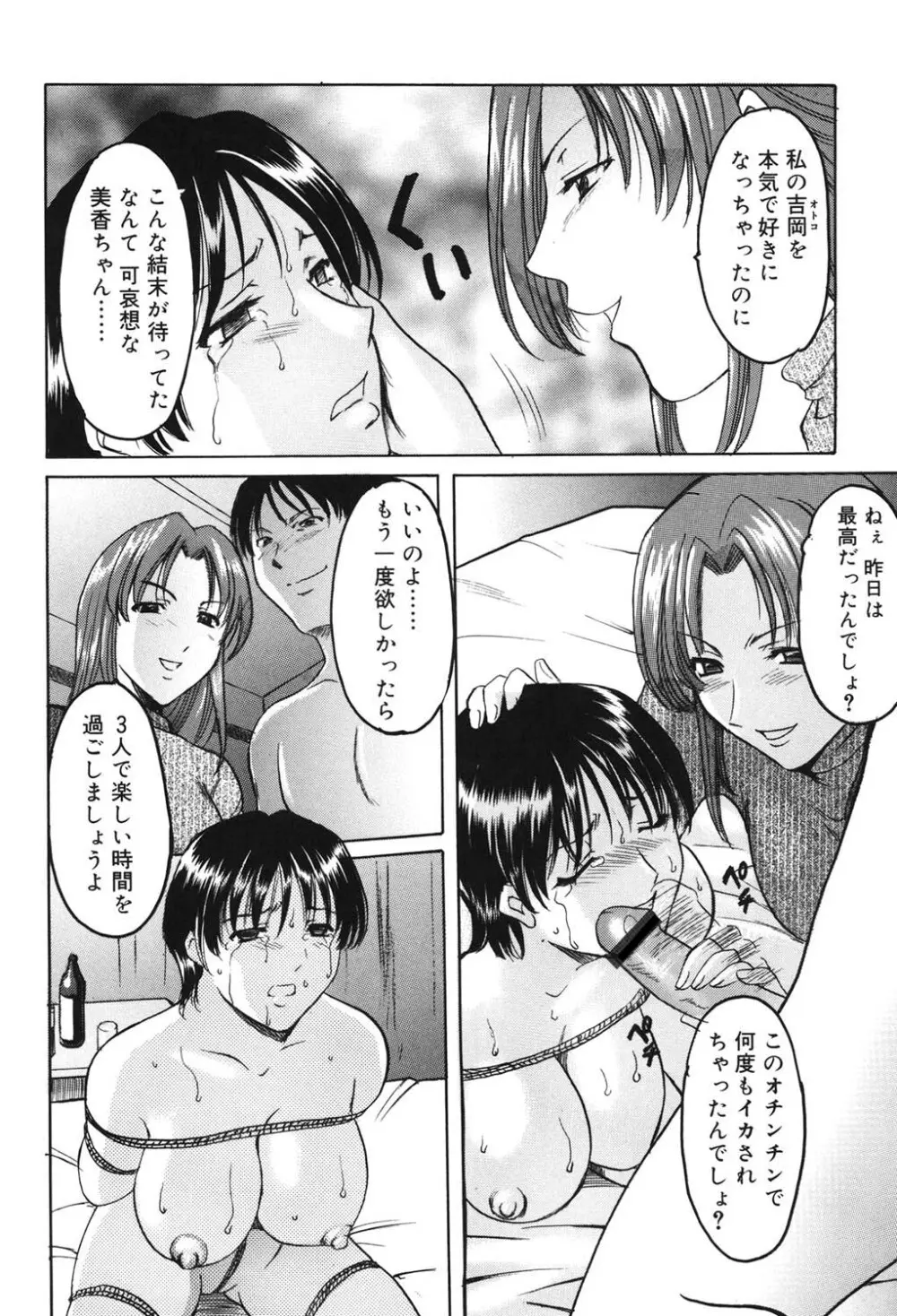彩色淫靡 Page.181