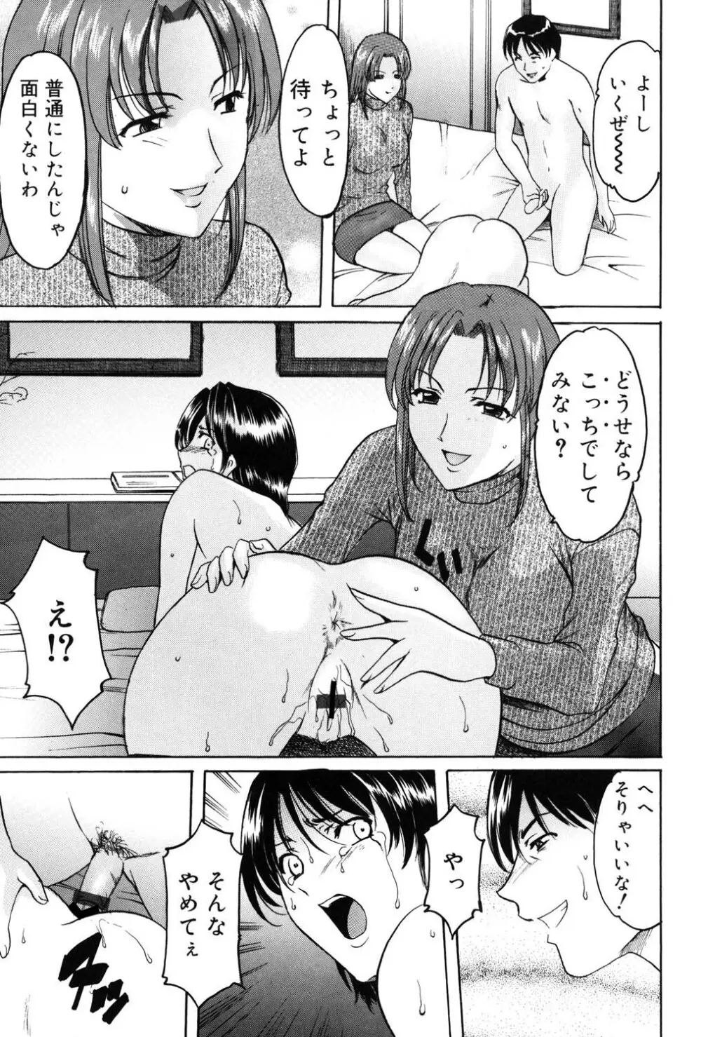 彩色淫靡 Page.184