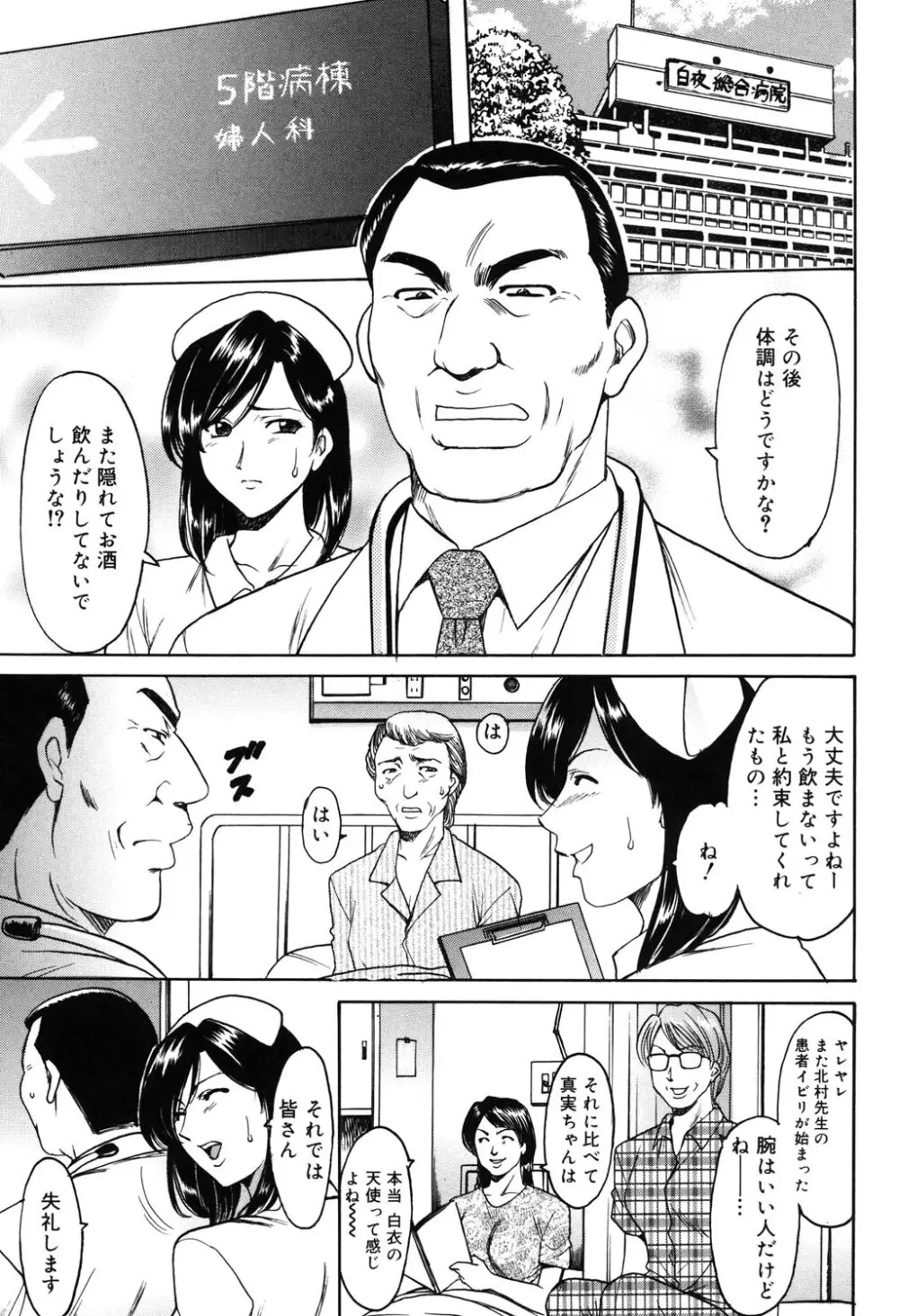 彩色淫靡 Page.20