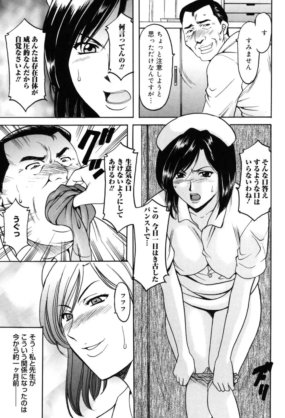 彩色淫靡 Page.22
