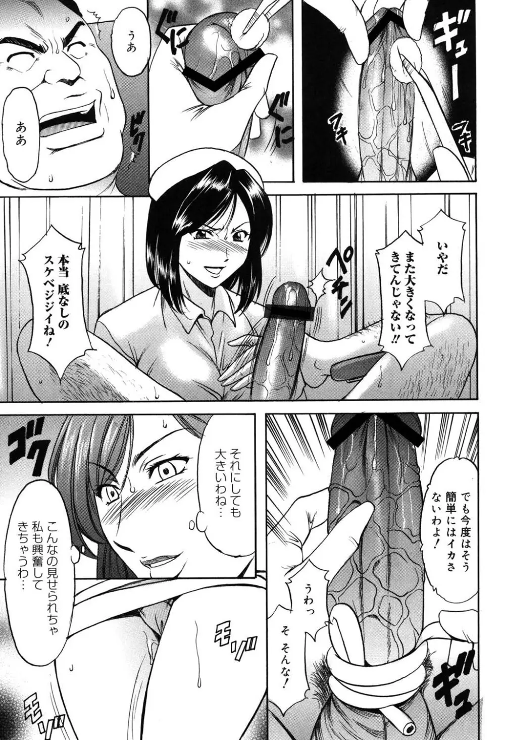 彩色淫靡 Page.28