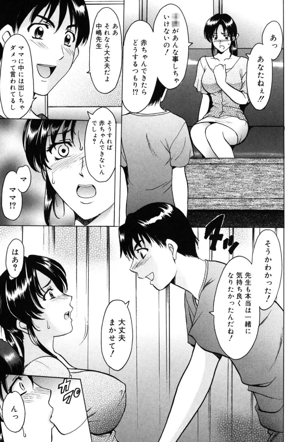 彩色淫靡 Page.44
