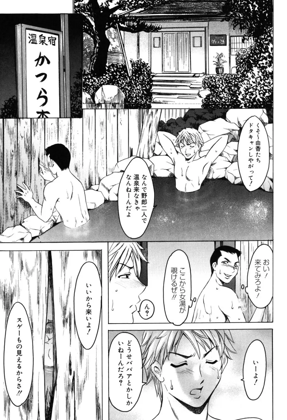 彩色淫靡 Page.52