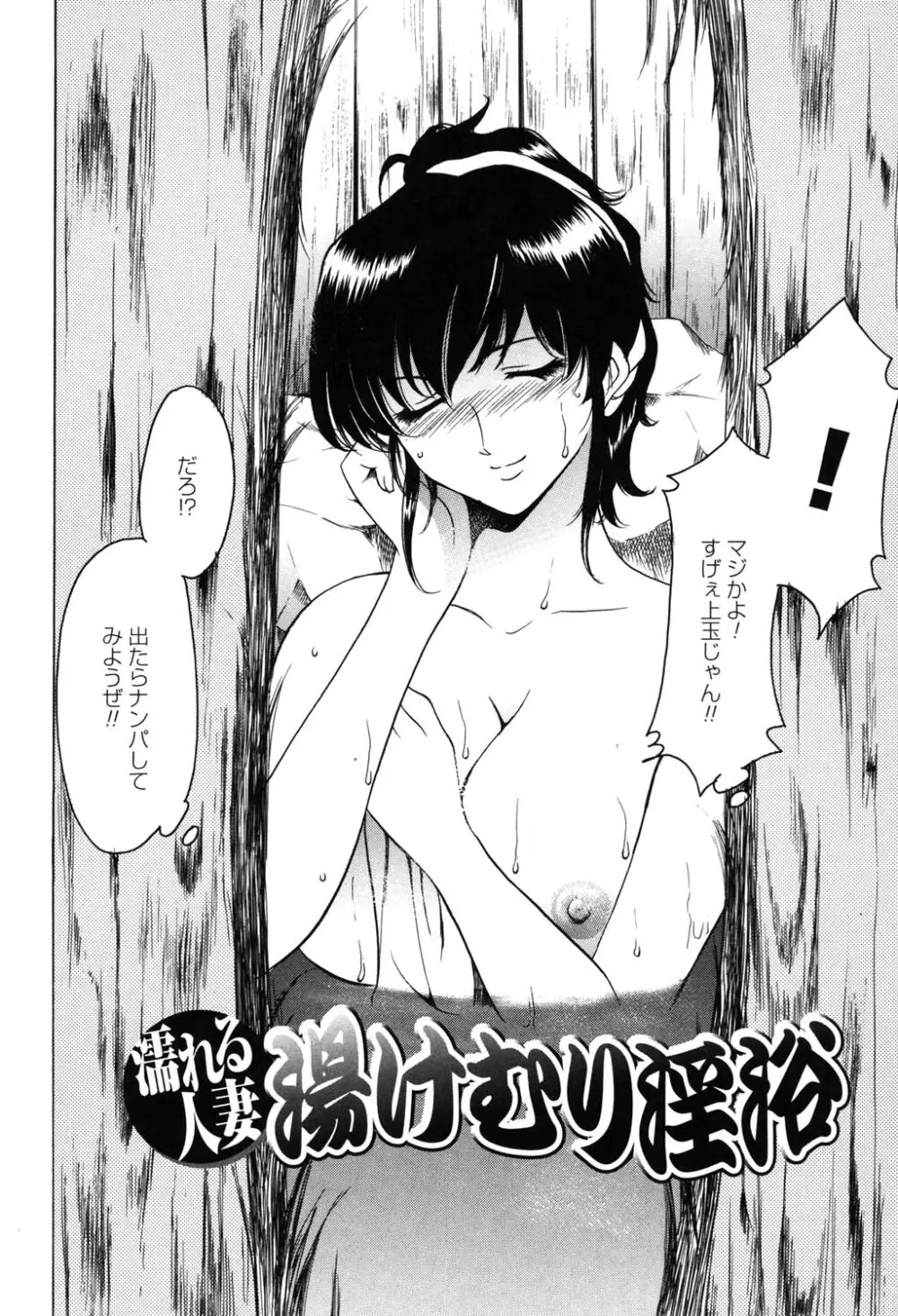 彩色淫靡 Page.53