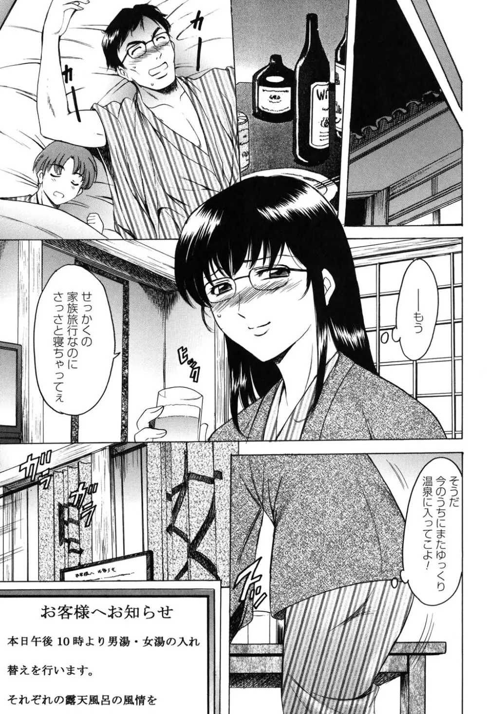 彩色淫靡 Page.56