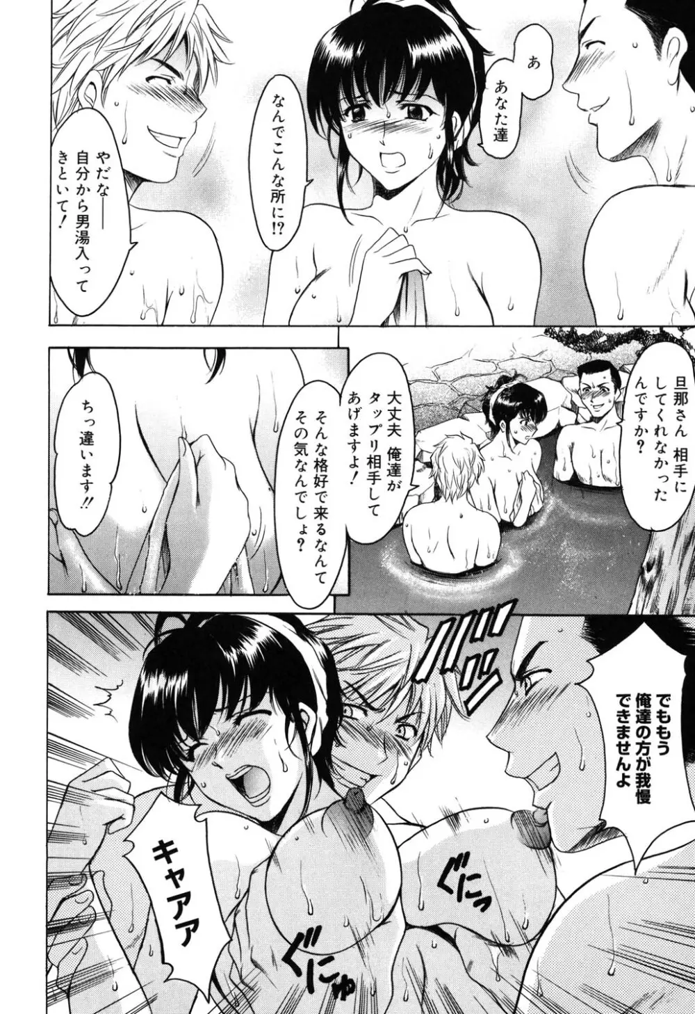 彩色淫靡 Page.59