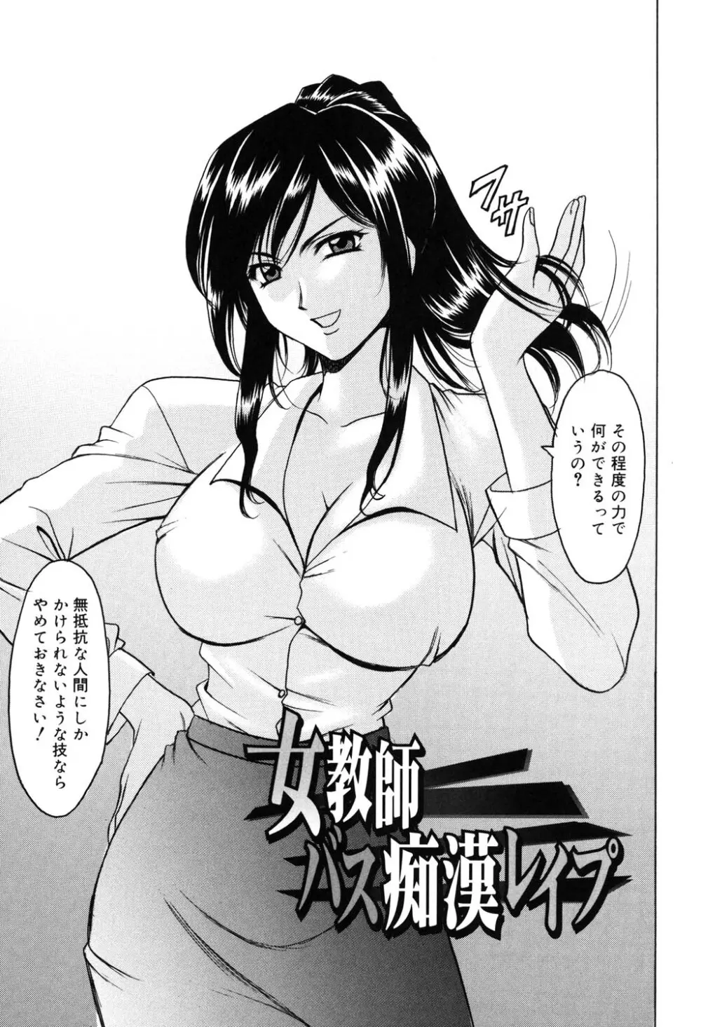 彩色淫靡 Page.6