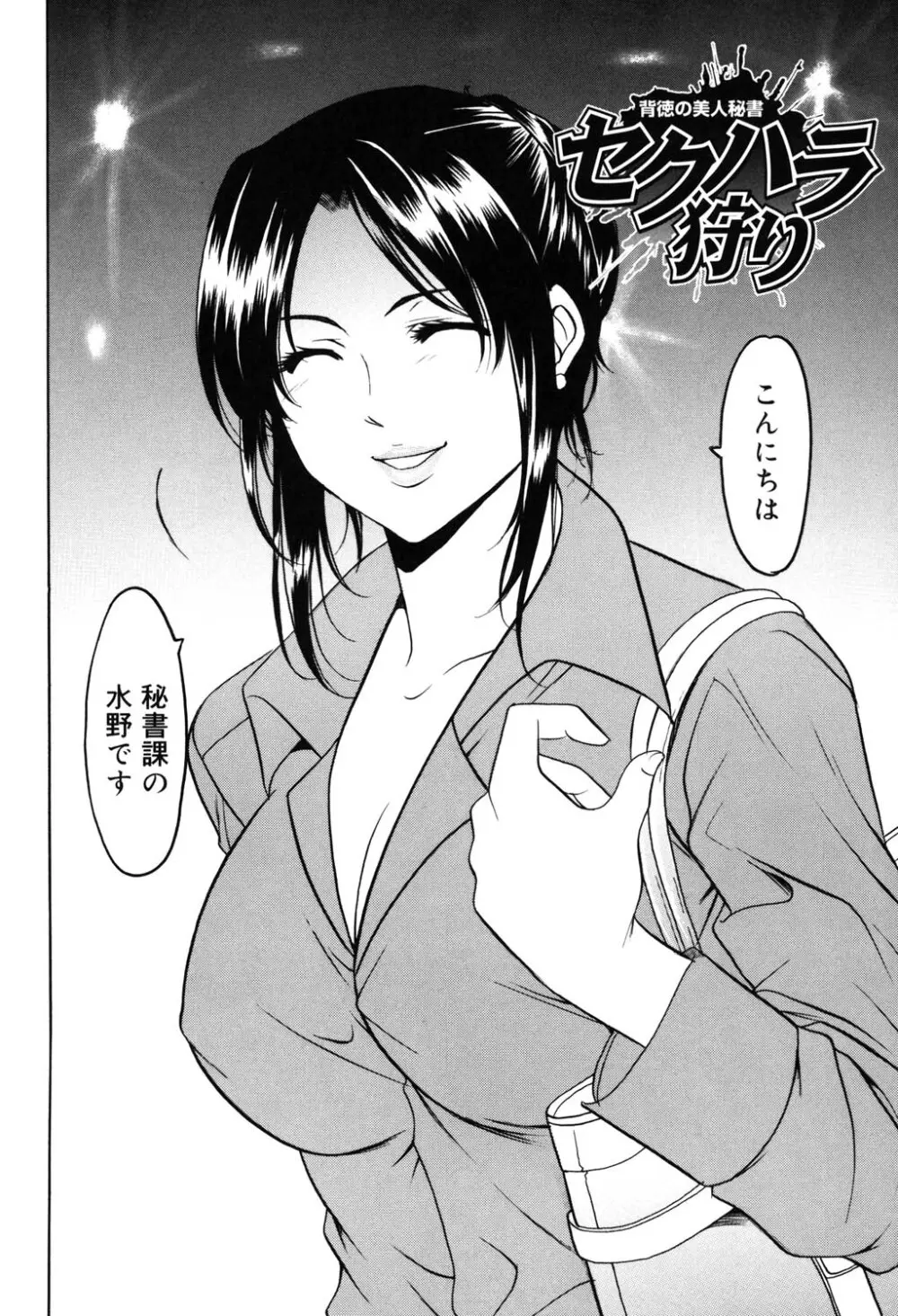 彩色淫靡 Page.69