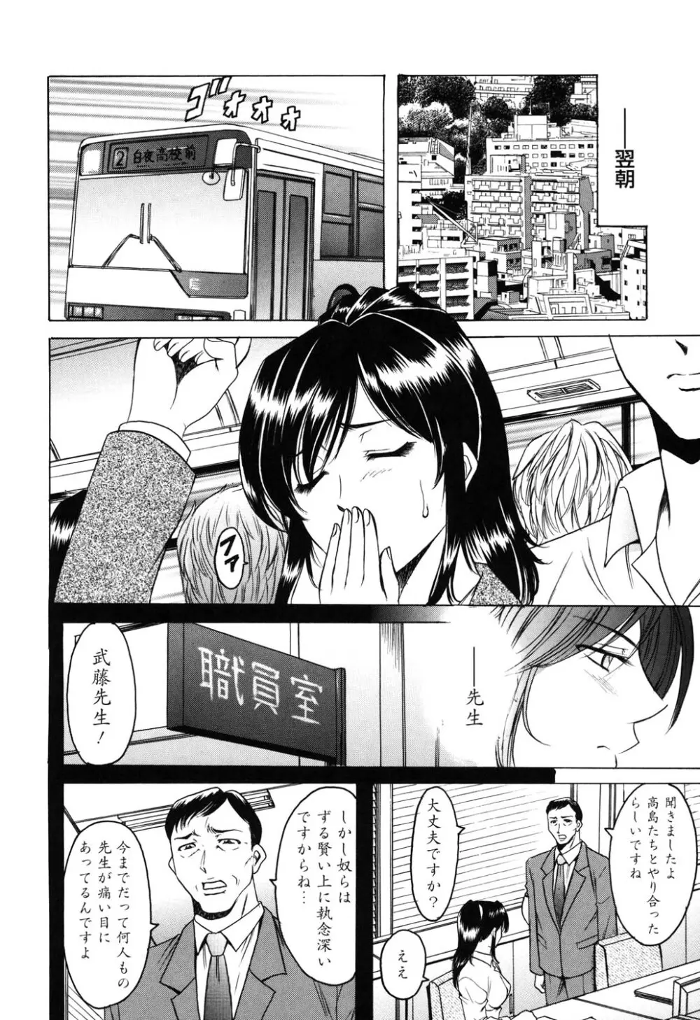 彩色淫靡 Page.7