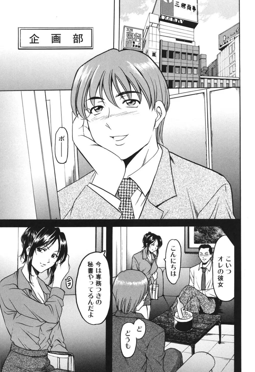 彩色淫靡 Page.70
