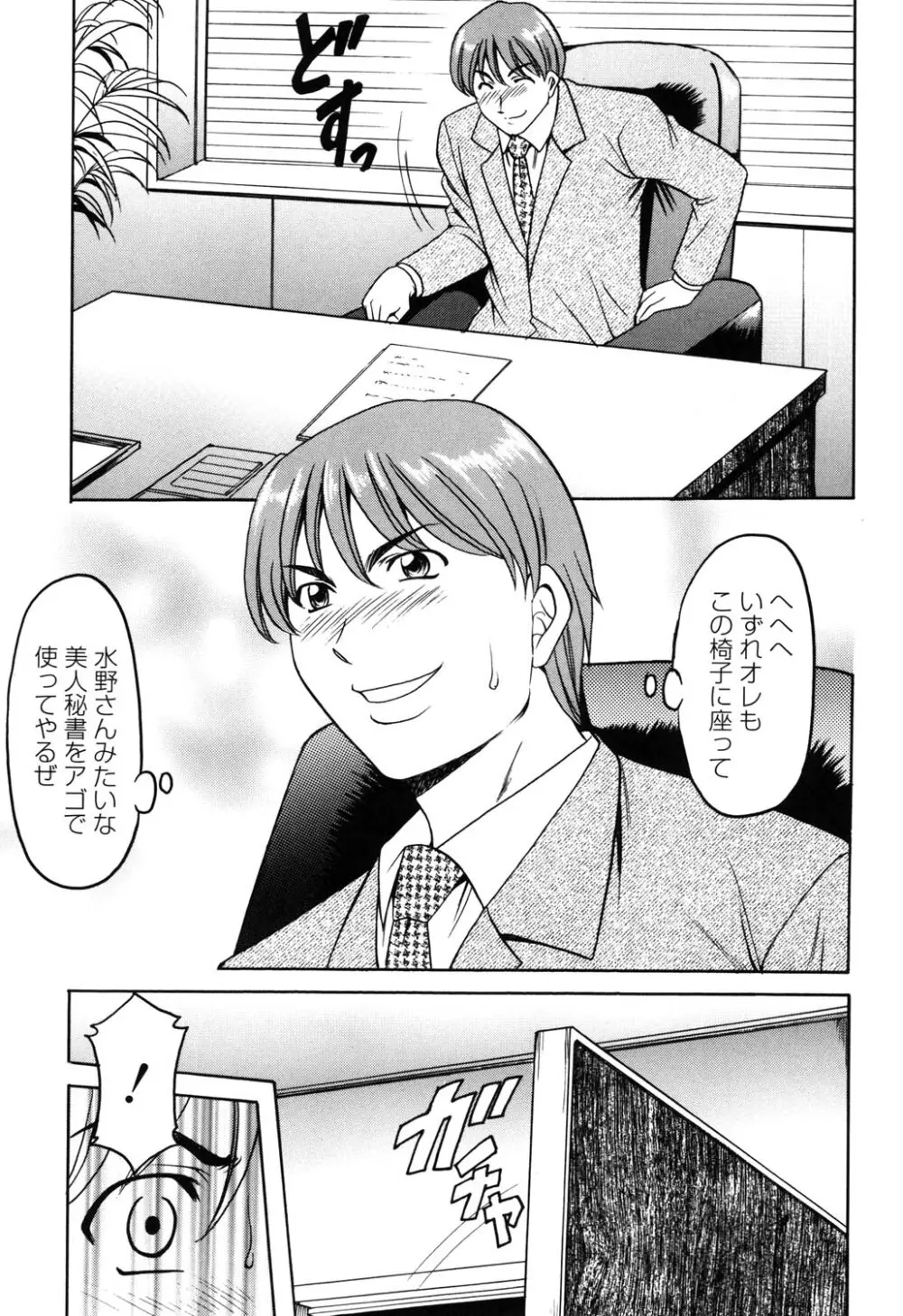 彩色淫靡 Page.73