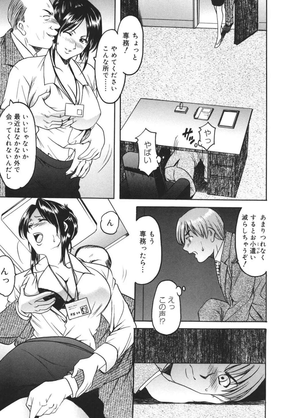 彩色淫靡 Page.74