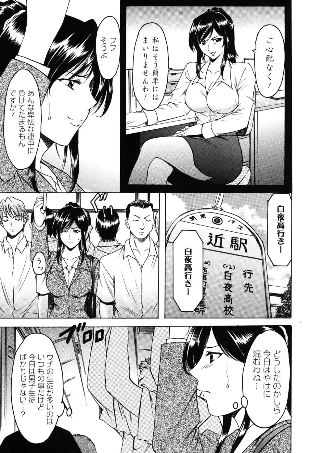 彩色淫靡 Page.8