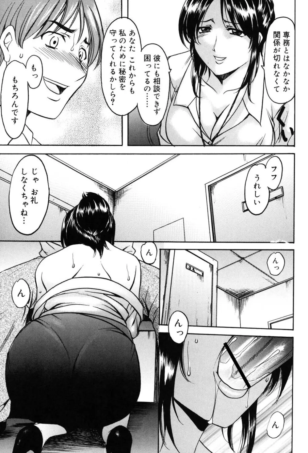 彩色淫靡 Page.84