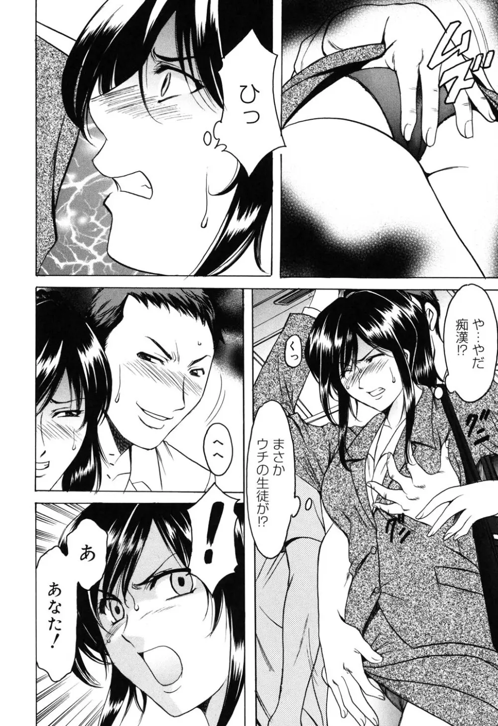 彩色淫靡 Page.9