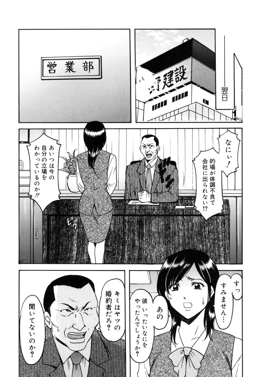 彩色淫靡 Page.92