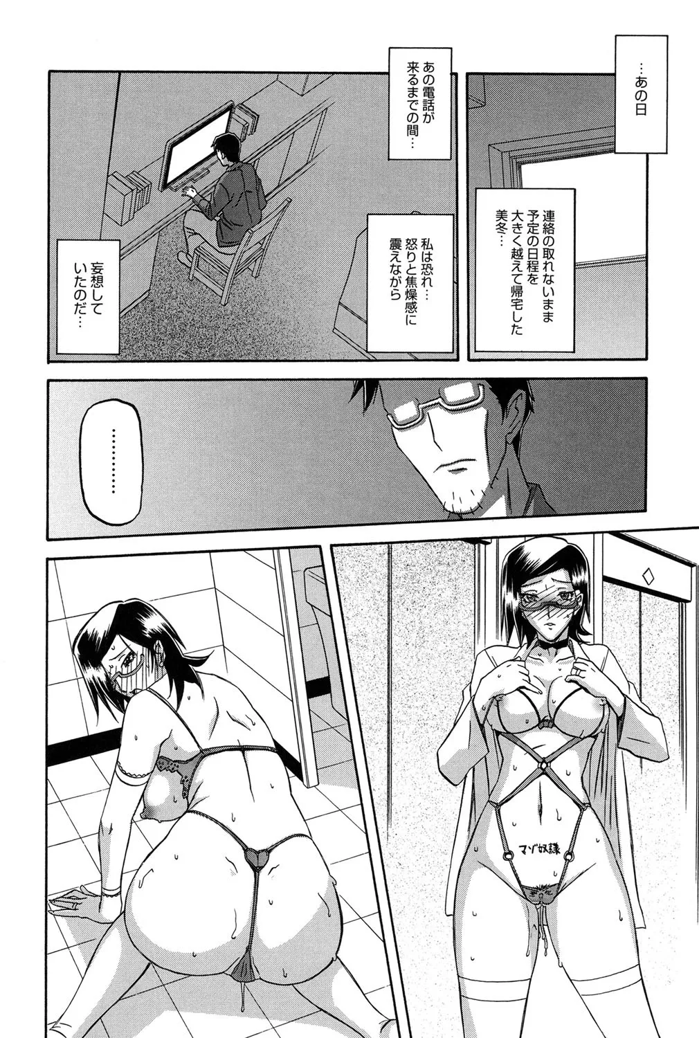 冬の紫陽花 Page.111
