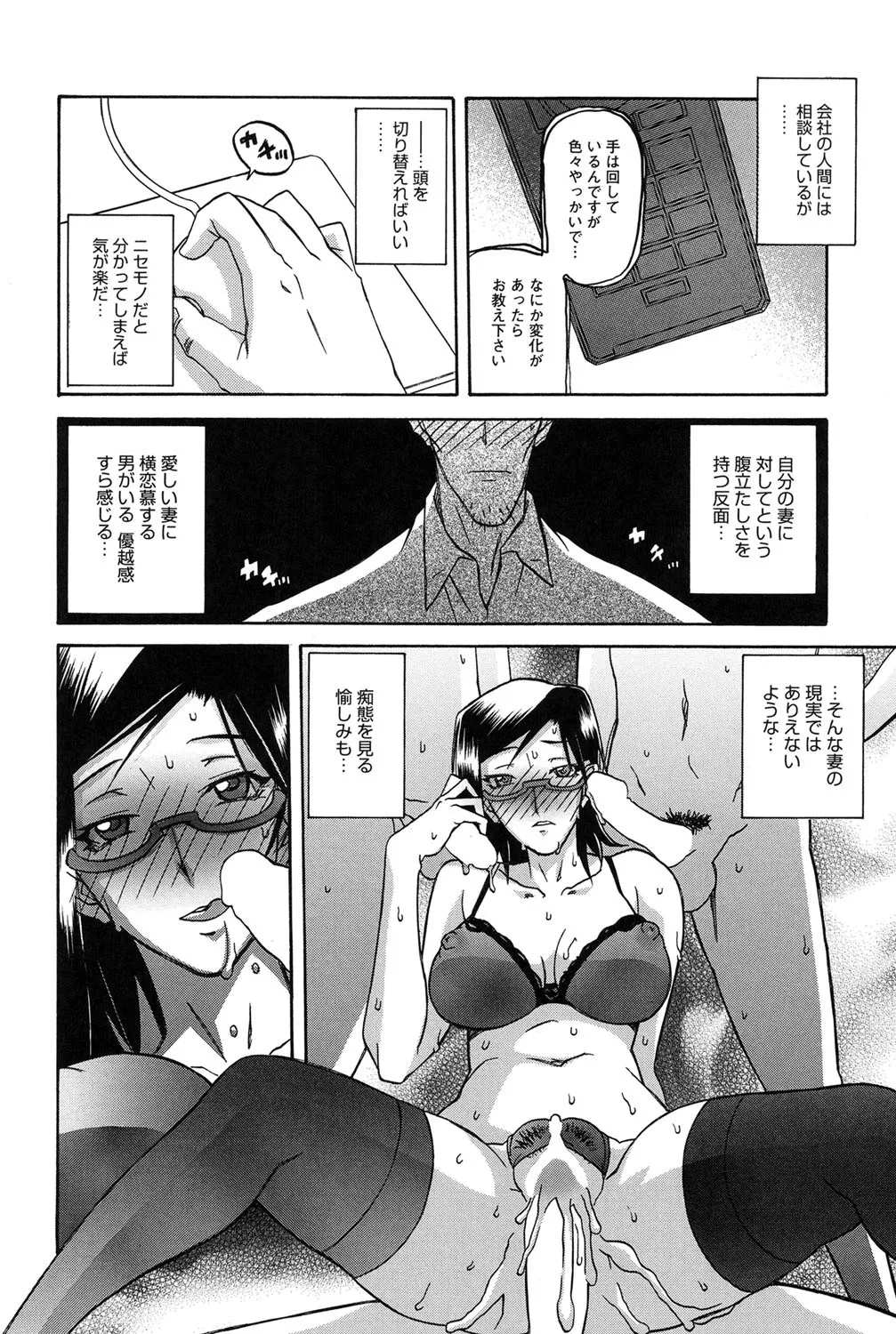 冬の紫陽花 Page.115