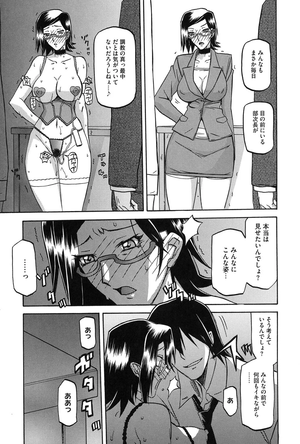 冬の紫陽花 Page.122