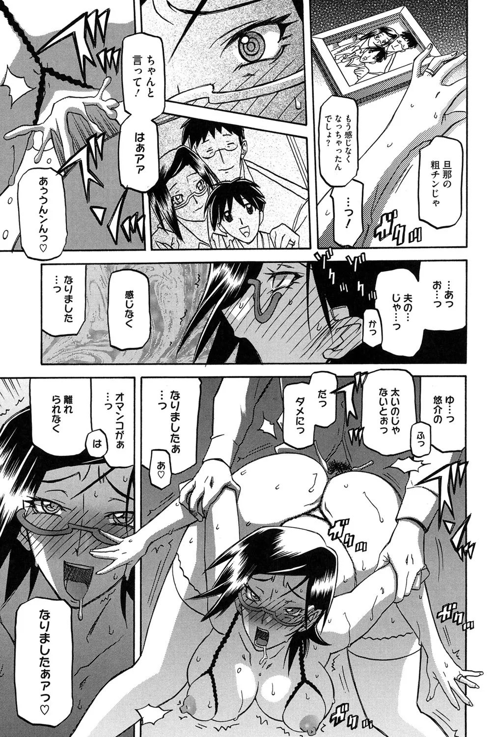 冬の紫陽花 Page.128
